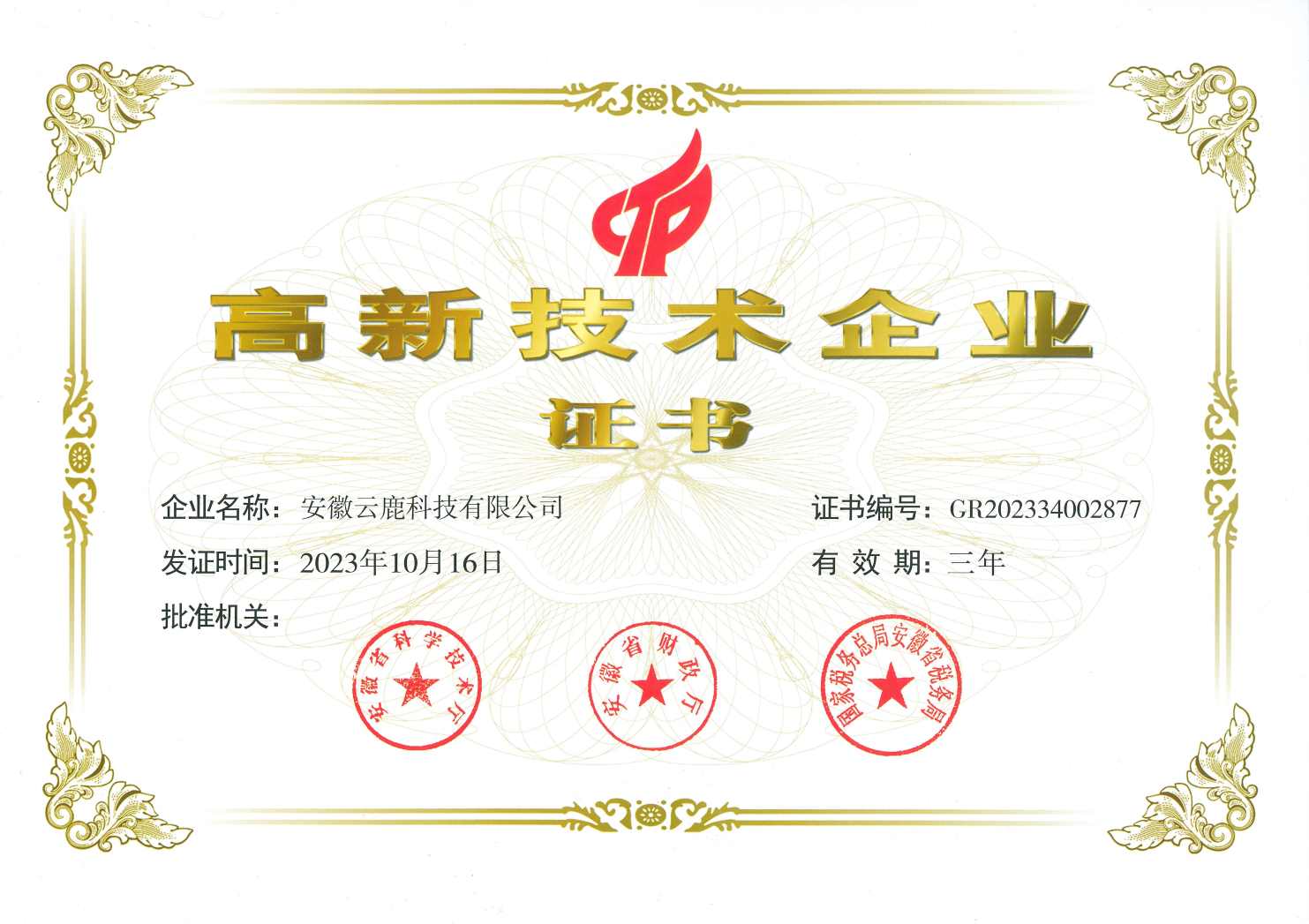 高企证书—宝马bm1122线路 - 副本