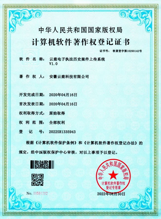 2020-04-16 宝马bm1122线路电子执法历史案件上传系统