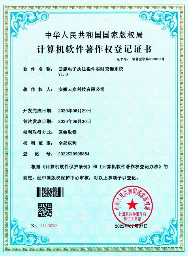 2020-06-29 宝马bm1122线路电子执法实时盘问系统