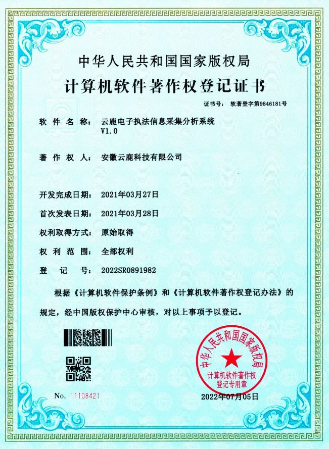 2021-03-27 宝马bm1122线路电子执法信息收罗剖析系统