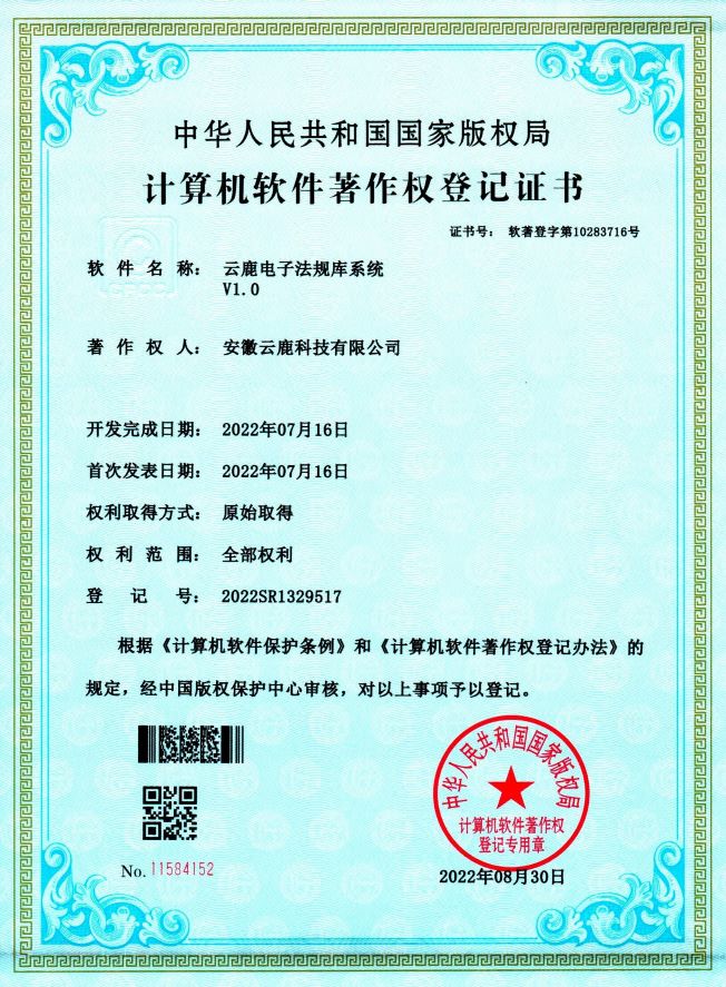2022-07-16 宝马bm1122线路电子规则库系统