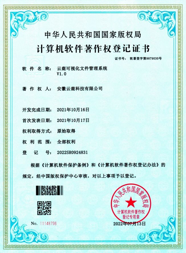 2021-10-16 宝马bm1122线路可视化文件治理系统